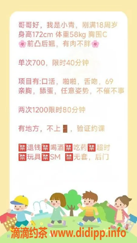沈阳楼凤资源信息,沈阳小清，长腿嫩妹，单次700元服务