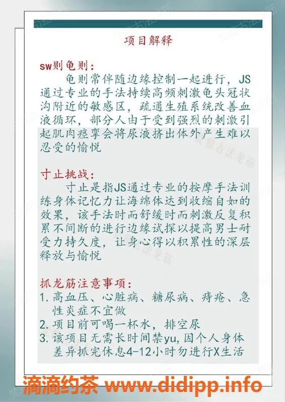 沈阳抓龙筋-沈阳古法抓龙筋，价格500元，服务优质