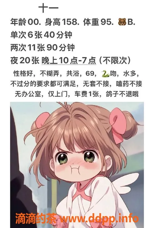 沈阳楼凤-沈阳十一 600元真胸娇小小姐服务推荐