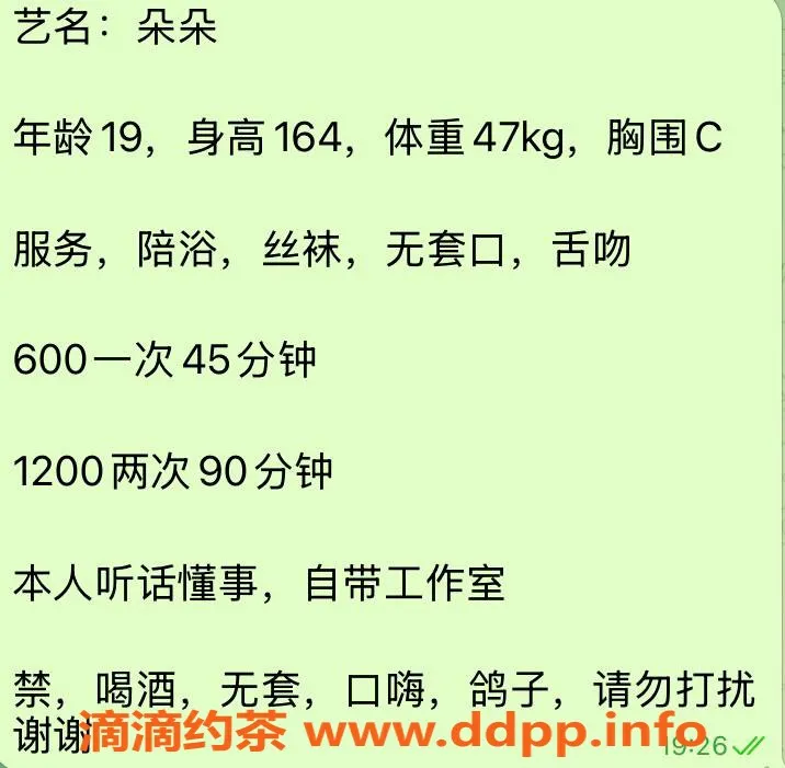 杭州楼凤资源信息,拱墅区朵朵，600P好服务，视频认证保证