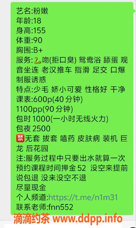 东莞楼凤资源信息,寮步粉嫩已验证，超值服务仅需600元！