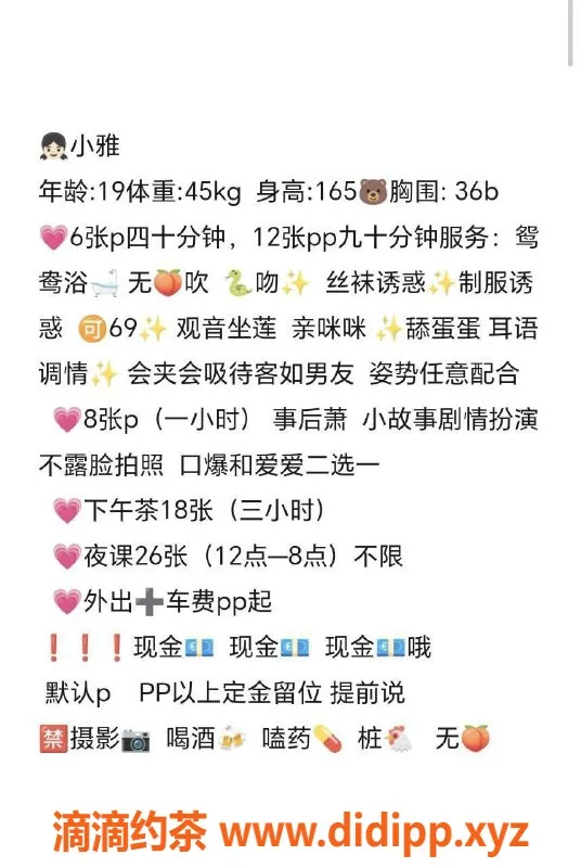 杭州楼凤资源信息,拱墅区小雅，19岁嫩妹，600p起欢迎体验