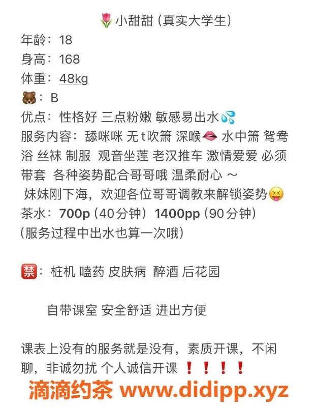 东莞楼凤-东城小甜甜，价格实惠，服务优质