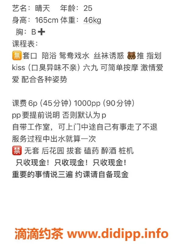 长沙楼凤-岳麓区晴天嫩妹 600p亲密服务等你体验