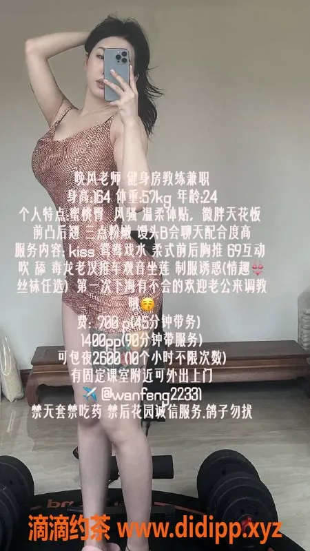 广州楼凤-广州天河晚风，164CM长腿C杯御姐