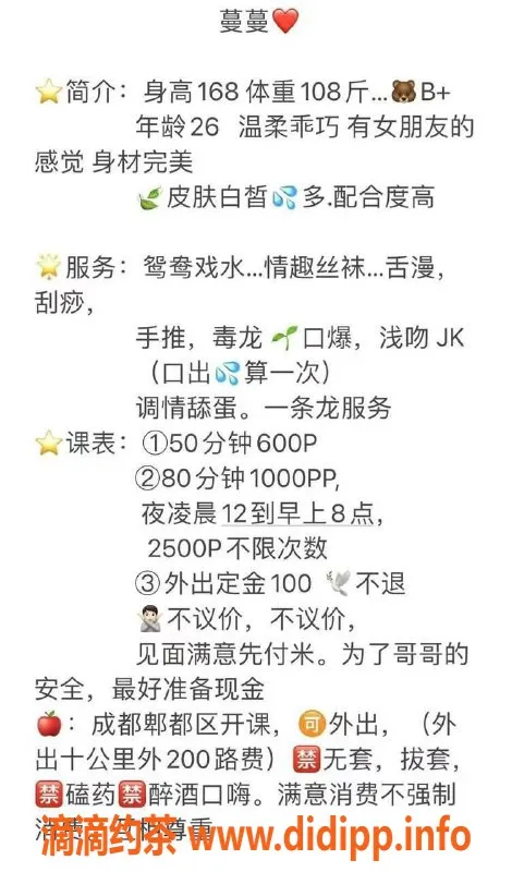 成都楼凤-郫都区蔓蔓，6p大奶御姐等你来体验！