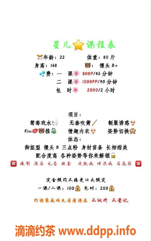 杭州楼凤-拱墅区星儿，800元畅享优质服务