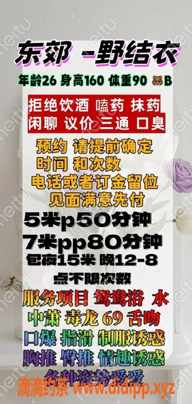 成都楼凤资源信息,成华区野结衣少妇车 5P服务5/7体验