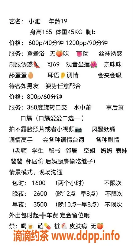杭州楼凤-拱墅区小雅老师，活动价超划算！