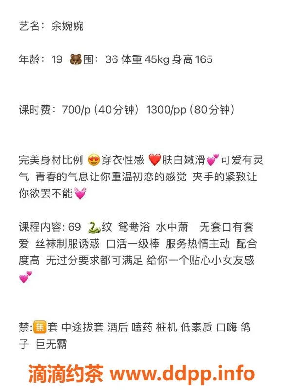 西安楼凤-碑林区余婉婉 7p自提服务体验分享