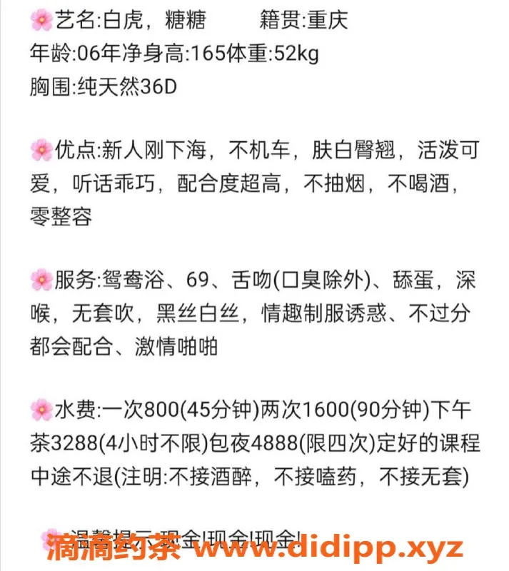 杭州楼凤-上城嫩妹糖糖 | 丰满巨乳，性价比高