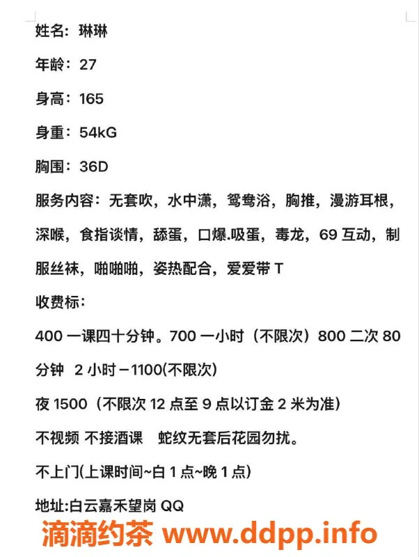 广州楼凤资源信息,白云琳琳，400元已视频验证，服务专业