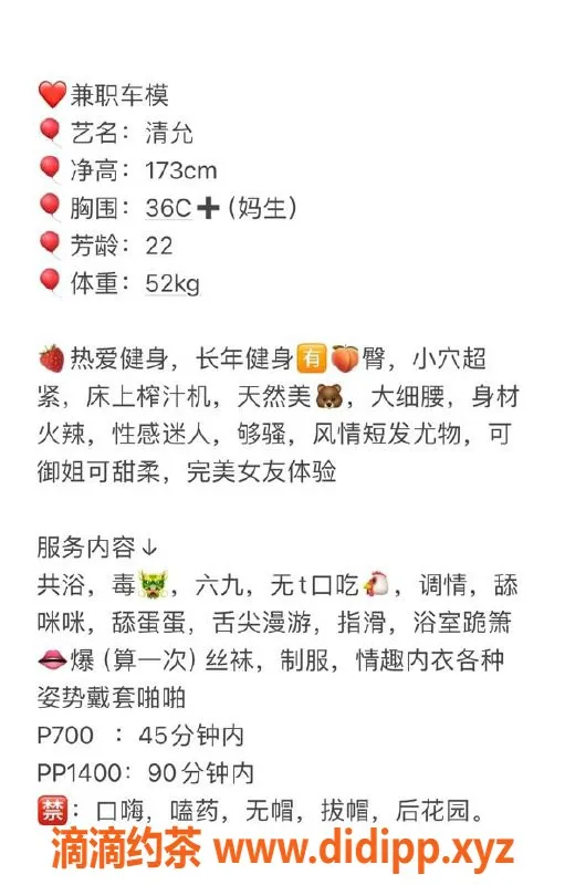 厦门楼凤-思明区清允，173cm蜜桃臀，700元服务等你体验