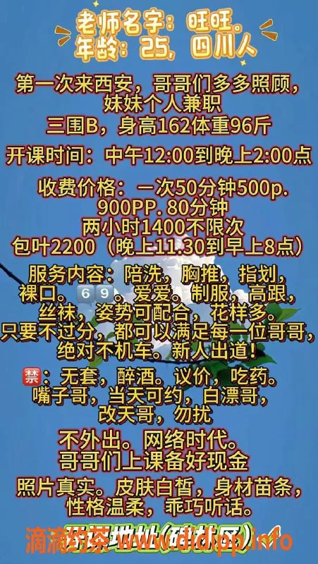 西安楼凤资源信息,碑林旺旺，5p服务超值体验！