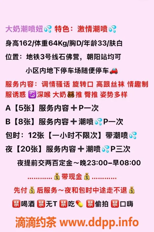 北京楼凤-朝阳33岁大奶潮喷妞，身高162cm，热情服务