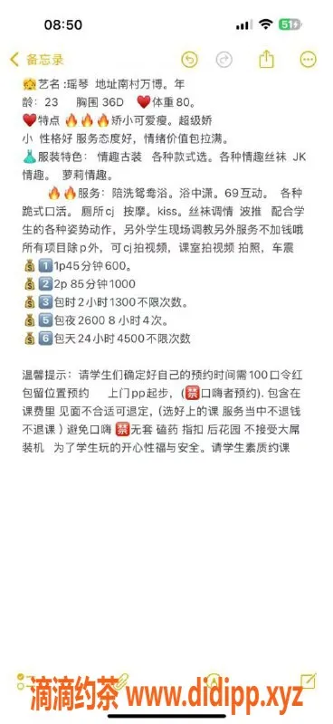 广州楼凤-广州番禺瑶琴，服务只需600起