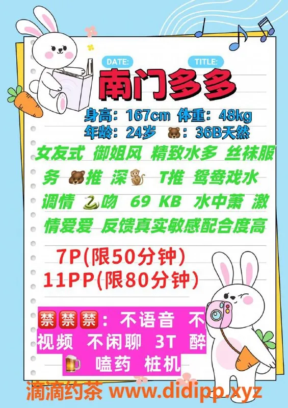 成都楼凤资源信息,武侯大道多多，25岁大长腿娇妹，服务超赞！