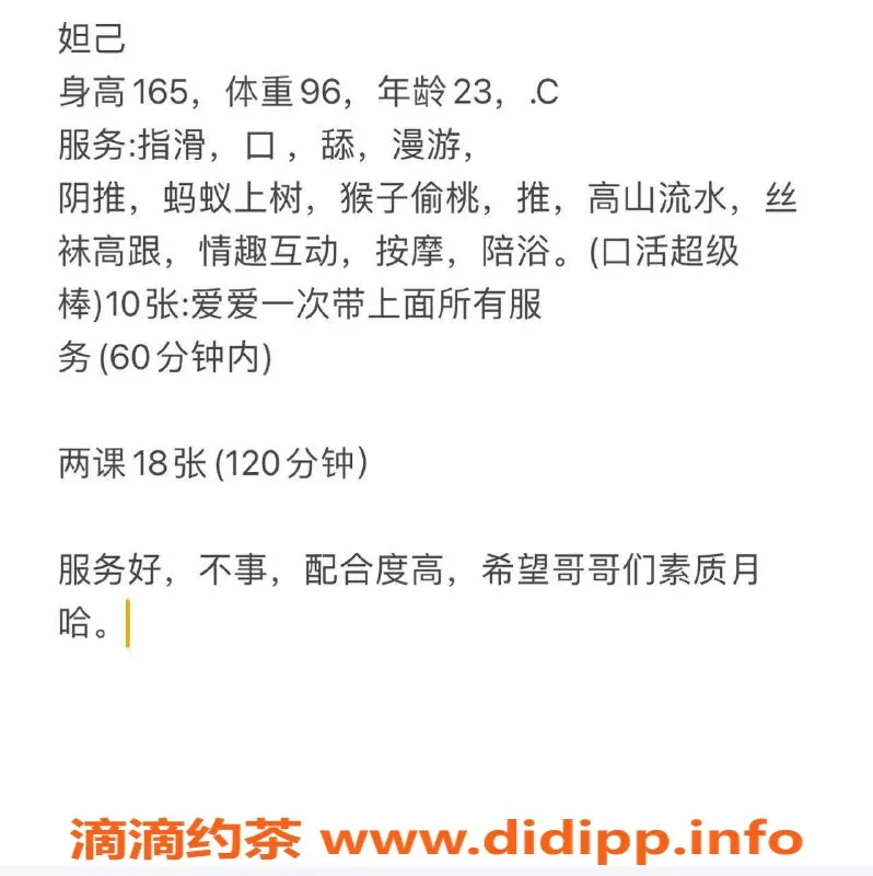 北京楼凤-朝阳三里屯妲己，超高情绪价值服务！