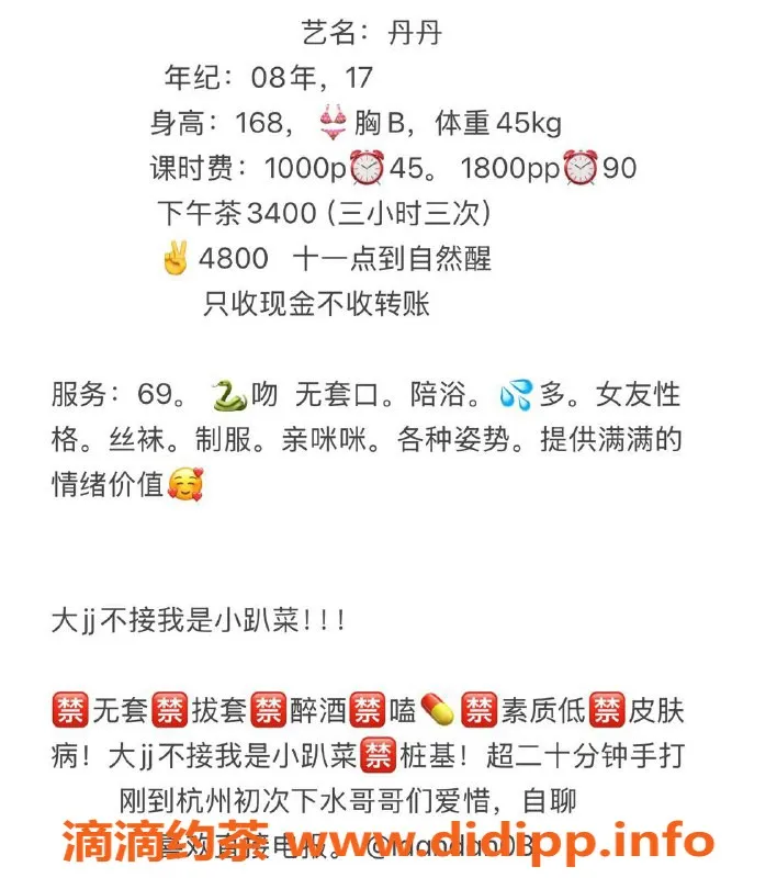 杭州楼凤-上城嫩妹丹丹，萝莉服务1000起