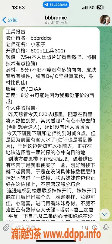 重庆楼凤-江北小燕子，工兵好评如潮！