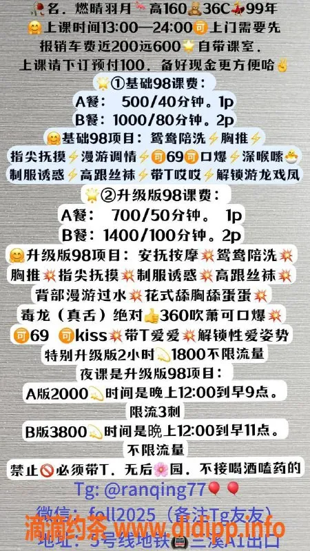 广州楼凤-广州黄埔燃晴羽月，500起停车，超赞服务！