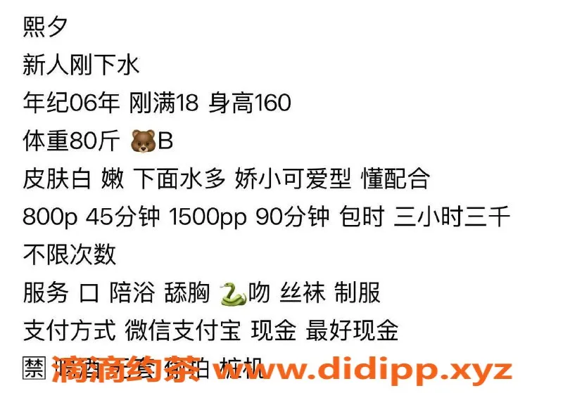 杭州楼凤资源信息,萧山嫩妹熙夕，舌吻69互舔服务超棒！