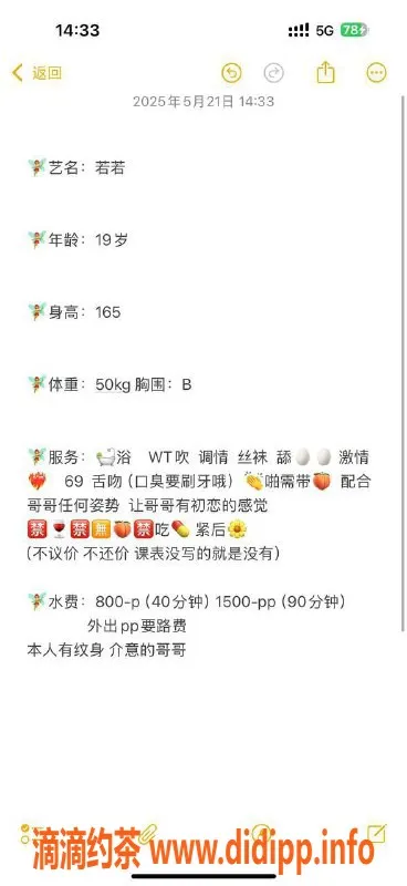 杭州楼凤-滨江嫩妹若若，800元陪浴服务，69互舔！