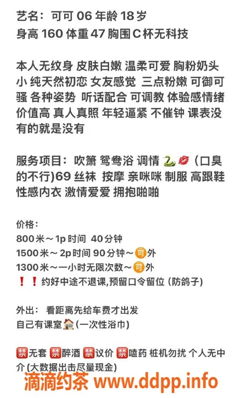 广州楼凤-广州天河珂珂，800起，蛇吻服务体验