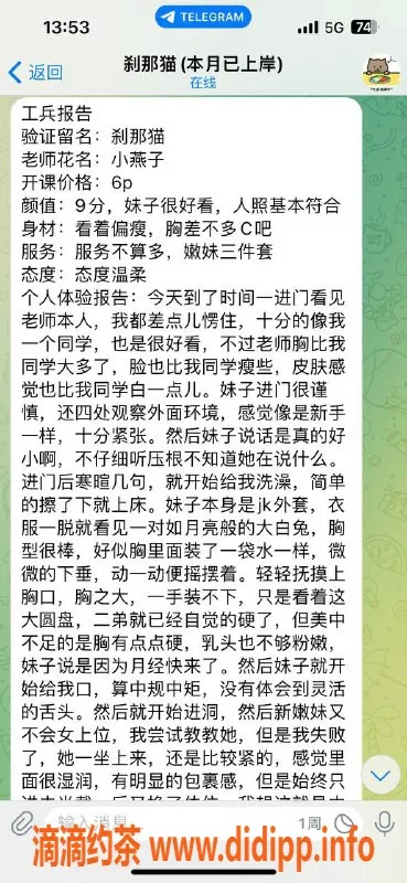 重庆楼凤-江北小燕子，工兵好评如潮！