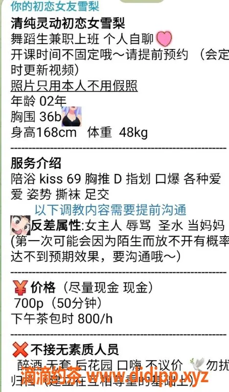 杭州楼凤-上城雪梨，700元Kiss与69互舔服务