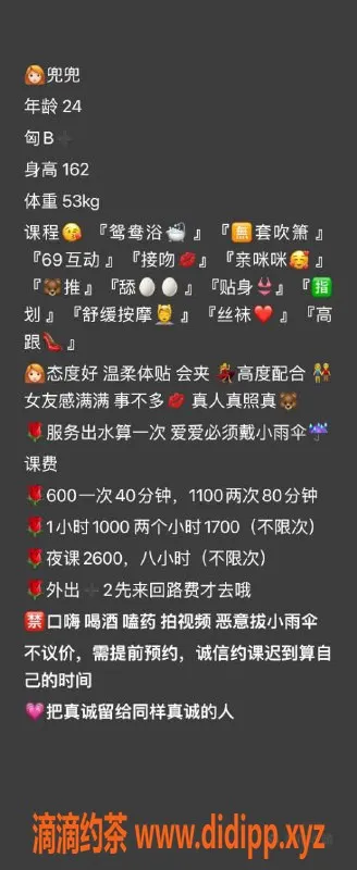 广州上门服务-广州越秀兜兜，服务从600元起