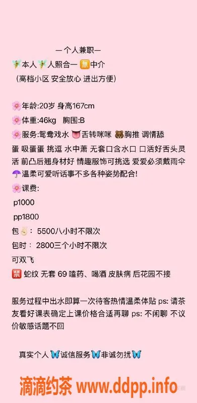 杭州楼凤-滨江御姐CC，课费1000元，真实体验！