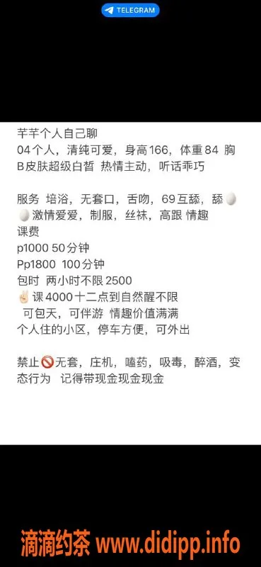 杭州楼凤资源信息,上城嫩妹芊芊，1000元私密服务等你体验