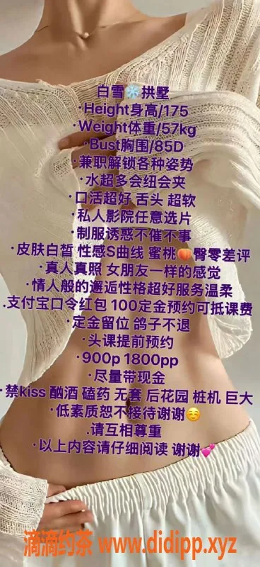 杭州楼凤-拱墅气质大蜜，900元体验巨乳魅力