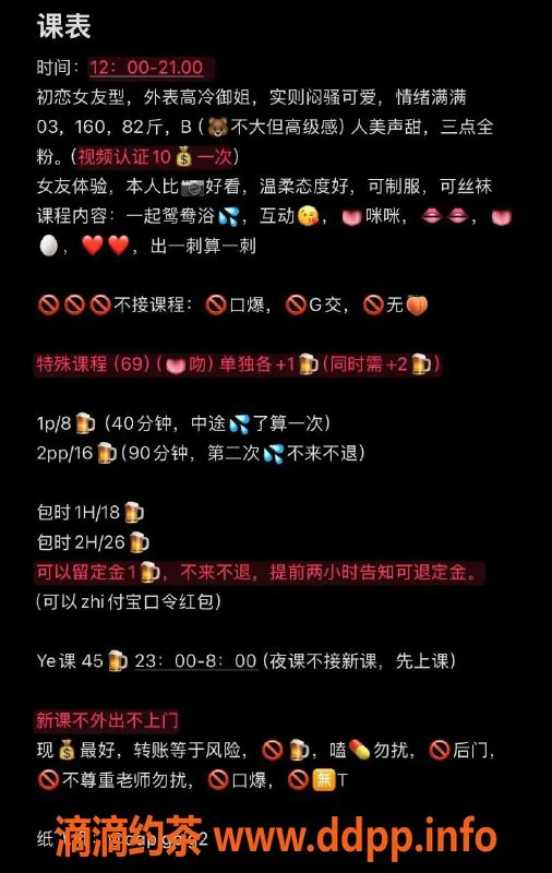 广州楼凤-海珠嫩妹猫猫呀，8P鸳鸯浴服务体验