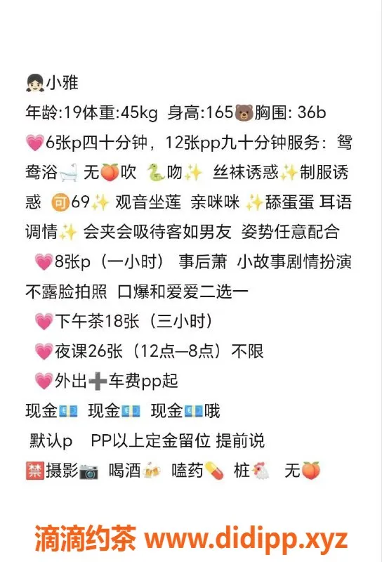 杭州楼凤资源信息,拱墅区小雅 600元私拍体验，视频认证