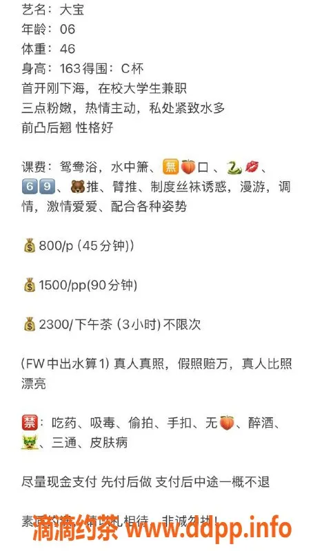 上海楼凤资源信息,普陀宝宝，800元高端服务体验