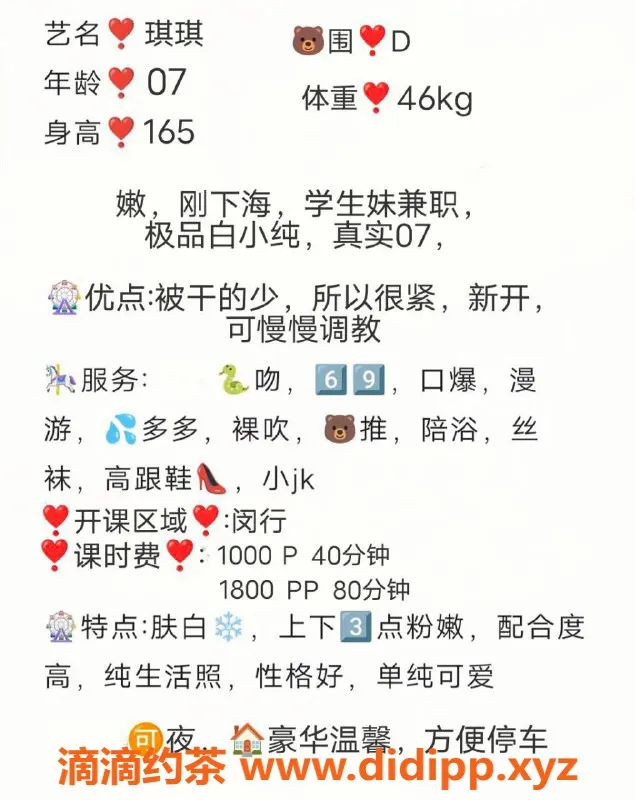 上海楼凤-闵行琪琪，课程1000p，服务优质