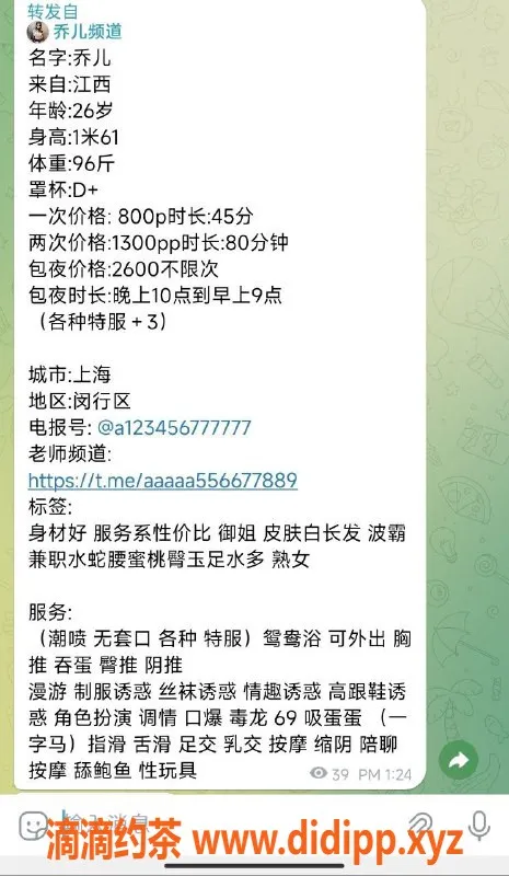 上海楼凤-闵行乔儿，800元起，服务超棒！