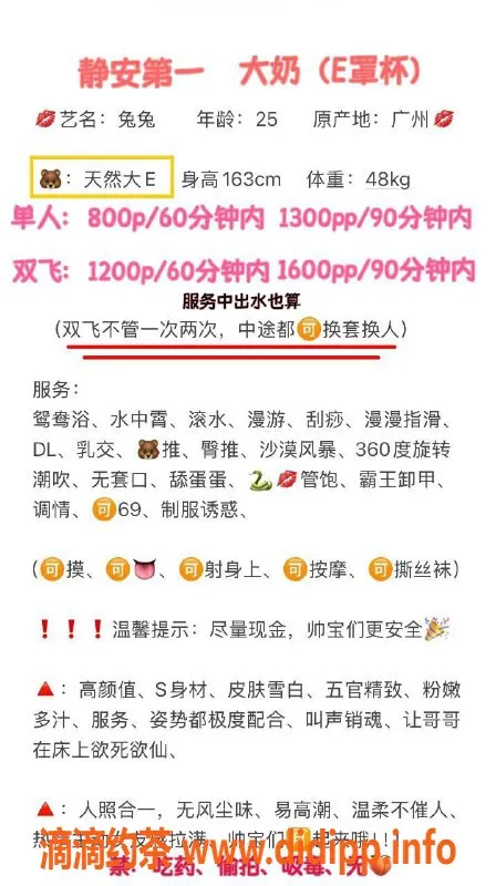 上海楼凤-静安兔兔，800元超值体验，等你来！