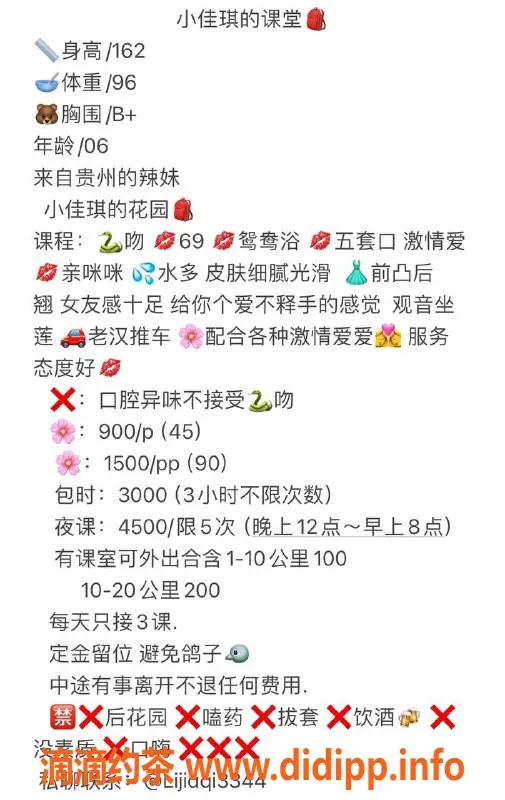 深圳楼凤-龙岗小佳琪，900元课程，服务热情