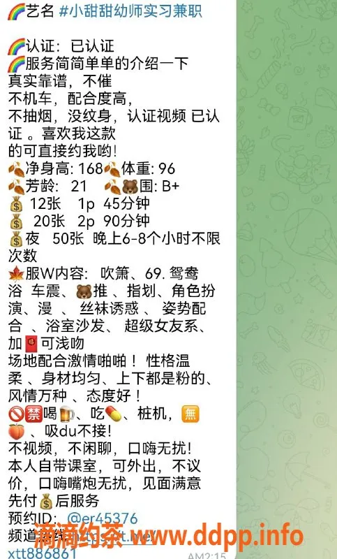 合肥楼凤-合肥包河区小甜甜 - 幼师兼职，新人特价1200起