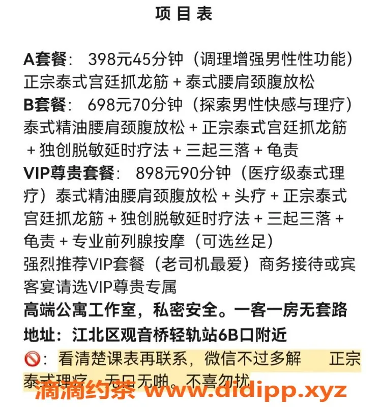 重庆抓龙筋-重庆江北区27岁正宗泰式抓龙筋，B杯妹子