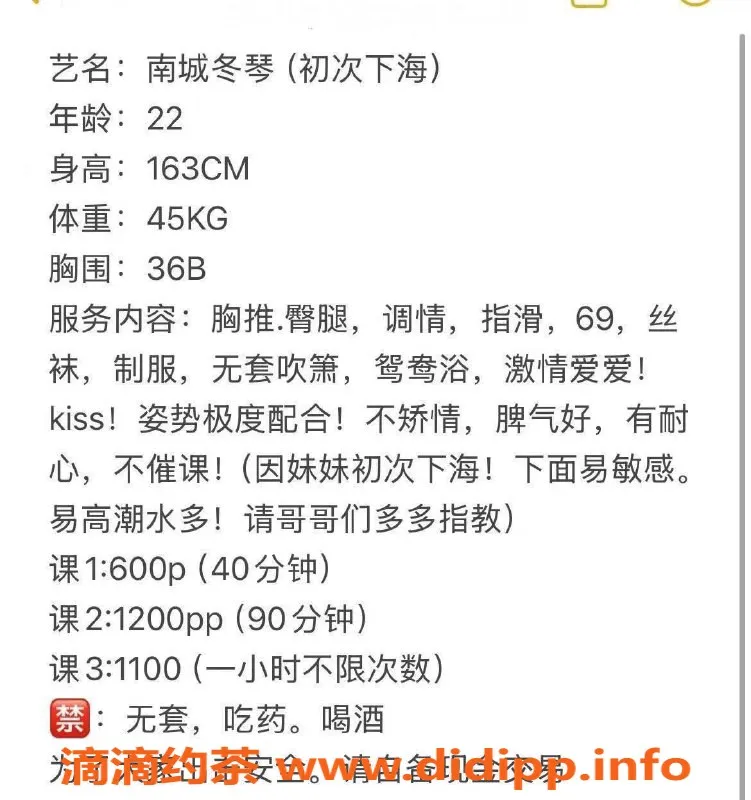 东莞楼凤-南城冬晴，P价600，PP价1200，品质服务等你体验