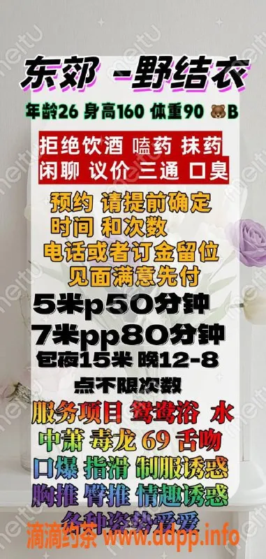 成都楼凤-成华区少妇野结衣，5p体验，身材9分！
