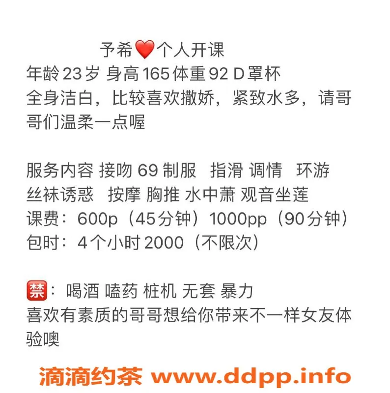 长沙楼凤-开福区予希，600p服务，热情款待等你体验！