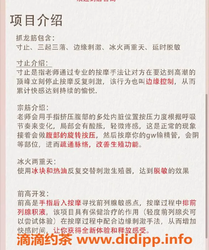 福州抓龙筋-福建潮喷服务，专注男性丝密保养