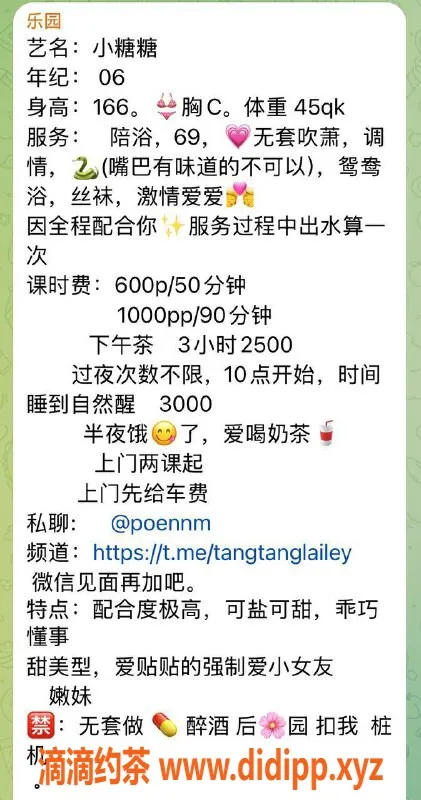 杭州楼凤-上城区糖糖爆料，工兵福利仅需350！