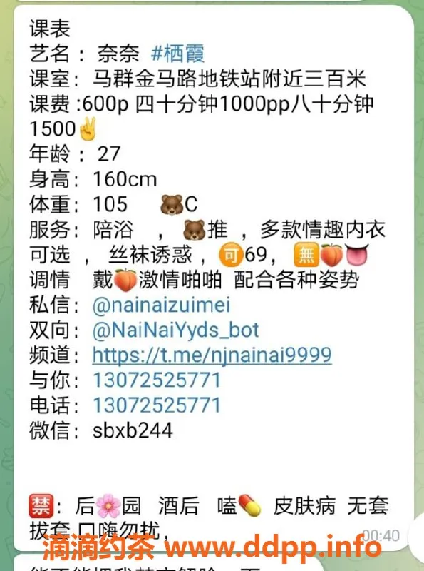 南京楼凤资源信息,栖霞奈奈，马群地铁旁，绝佳体验等你来！