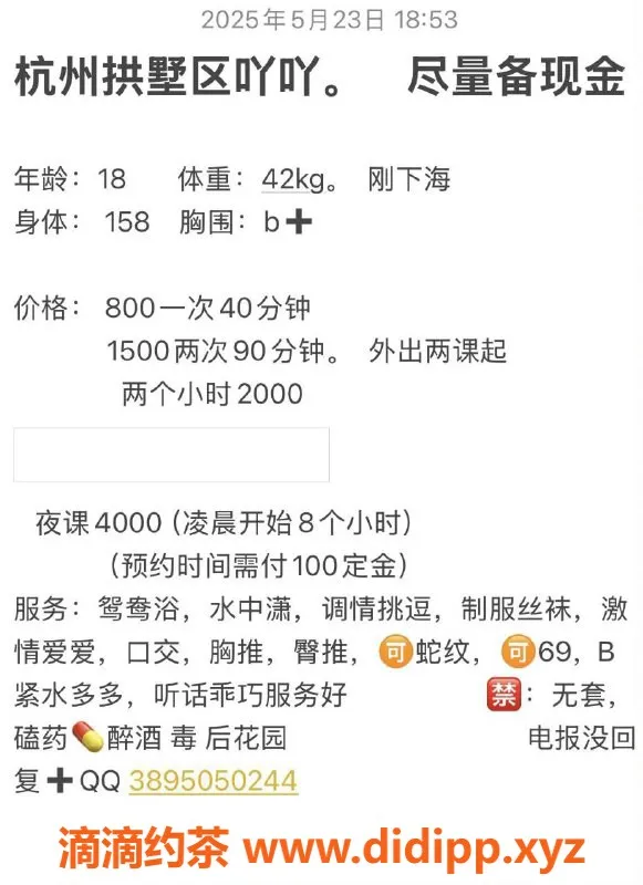 杭州楼凤资源信息,拱墅区吖吖，优质服务只需P800